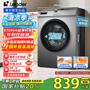 統(tǒng)帥（Leader）海爾智家出品 滾筒洗衣機(jī)全自動(dòng) 10公斤小型家用超薄564mm內(nèi)衣變頻除菌螨防殘留 國(guó)家補(bǔ)貼一級(jí)能效 TQG100-B29S