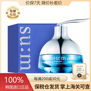 蘇秘37°（Su:m37°） 韓國進(jìn)口sum37面霜呼吸面霜護膚品溫和補水保濕鎖水女士化妝品 臨期