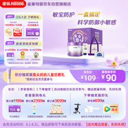 雀巢（Nestle）超啟能恩3段（12-36月適用）部分水解奶粉230g低敏禮盒 4件套