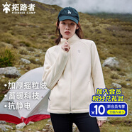 拓路者（Pioneer Camp）秋冬款搖粒絨外套厚款男抓絨衣商務(wù)休閑夾克立領(lǐng)顆粒絨冬季保暖 淺杏（女款） M