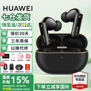 華為FreeBuds Pro 4真無(wú)線(xiàn)藍牙耳機悅彰同聲翻譯耳機入耳式主動(dòng)降噪跑步運動(dòng)游戲低延遲適用mate70pro 曜石黑丨送店鋪延保+曬單豪禮 【附充電線(xiàn)+華為音樂(lè )卡+耳帽】