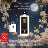 蘆丹氏（Serge Lutens）香水孤兒怨柏林少女玫瑰女香EDP香東方香調(diào)持久留香  七夕禮物 蘆丹氏八月桂花EDP50ml