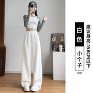 以純（YISHion）窄版香蕉闊腿褲女2025新款春秋季直筒寬松休閑衛褲小個(gè)子運動(dòng)褲子 白色-小個(gè)子 S 適合(80-100斤)