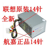 聯(lián)想天驕聯(lián)想 揚(yáng)天 W4090v T4900v T4900d T4910d T4920d R4900d 電源 10+4 接口400W