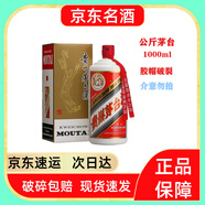 茅臺茅臺（MOUTAI）貴州茅臺 飛天茅臺 醬香型白酒 公斤茅臺53度1000ml 1瓶裝 微瑕