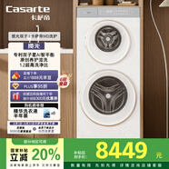 卡薩帝（Casarte）攬光雙子WD分區(qū)洗 懶人多筒洗衣機全自動 14公斤超薄全嵌 CS B14LWGWDU1家電補貼20%