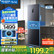 美菱（MeiLing）冰箱271升多門三開門超薄家用小型大容量冰箱小戶型三門一級能效變頻宿舍租房用大冷凍補(bǔ)貼電冰箱 榮耀灰 BCD-271WP3CX