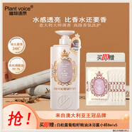 植物語(yǔ)錄Plant voice白松露葡萄籽精油煙酰胺香氛沐浴露750ml持久留香保濕