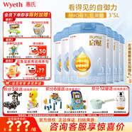 惠氏（Wyeth）【官方授權(quán)】啟賦藍(lán)鉆1段 愛爾蘭進(jìn)口配方奶粉 新國(guó)標(biāo) 1段810g*6罐