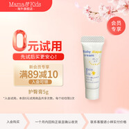 Mama&Kids【積分加錢(qián)購】 護臀膏5g