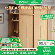 何家匠實(shí)木衣柜定制家具推拉門(mén)衣柜臥室收納小戶(hù)型橡木簡(jiǎn)約兒童衣柜 1.4米兩門(mén)橡木衣柜+頂柜 全實(shí)木衣柜/支持全柜定制