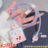 京川旭蘋果充電器數(shù)據(jù)線保護(hù)套適用iPhone16/15/14pro保護(hù)套防折斷防咬斷原20w/18w裝充電頭數(shù)據(jù)線保護(hù)套 【毛球小怪獸粉】蘋果18/20w充電器 【充電頭套+保護(hù)繩+咬線器1對(duì)+綁帶】