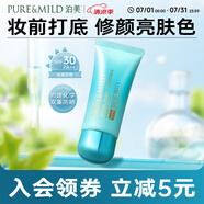 泊美植物菁盈粹防曬霜輕薄防曬隔離霜40g (隔離護(hù)膚防曬) 節(jié)日禮物