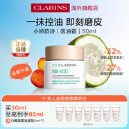 嬌韻詩(shī)myclarins O椰吸油霜50ml水油平衡控油妝前面霜