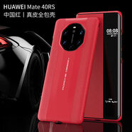 華為（HUAWEI）【品質(zhì)原裝】適用于mate40RS保時(shí)捷設(shè)計(jì)手機(jī)殼翻蓋式真皮保護(hù)套原 瑞紅 mate40RS保時(shí)捷設(shè)計(jì)