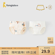 童泰（TONGTAI）女寶寶內(nèi)褲棉氨透氣網(wǎng)眼女孩雙層抗菌平角褲女童三角短褲2條 米白/白 2條 90 cm