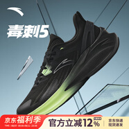 安踏（ANTA）毒刺6跑步鞋男鞋夏季輕便減震運(yùn)動(dòng)鞋男網(wǎng)面透氣慢跑訓(xùn)練鞋休閑鞋 【毒刺5】黑/城堡灰 39