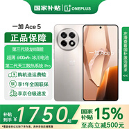 OPPO【國(guó)家補(bǔ)貼至高優(yōu)惠500】一加Ace5 新品游戲電競(jìng)手機(jī) 第三代驍龍8 直面屏一加ace5手機(jī)性能兇猛 引力鈦 16+256GB 官方標(biāo)配【國(guó)補(bǔ)】