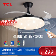 TCL照明吊扇燈風(fēng)扇燈具客廳北歐餐廳臥室簡約LED風(fēng)扇隱形吊扇燈現(xiàn)代 【升級】36寸24W高顯節(jié)能變頻
