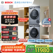 博世（BOSCH）6系活氧10KG洗烘套裝滾筒洗衣機(jī)烘干機(jī) 智能投放 云朵白衣物護(hù)理中心254D80W+254DS0W