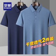 羅蒙（ROMON）涼感透氣短袖t恤男士2025夏季新款中青年時(shí)尚休閑純色polo衫男 雅蘭+藏青 2XL （建議150-170斤）