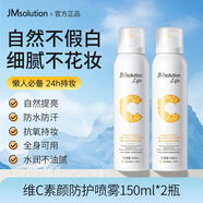 肌司研維C素顏防護(hù)噴霧嫩白隔離防曬防水防汗不假白遮瑕粉底白隔 [早八必備]JM-素顏防護(hù)噴霧150ml
