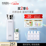 HABA 水乳套裝 護(hù)膚品套裝角鯊?fù)榫A美容油G露潤(rùn)澤柔膚 【2代鯊?fù)橛?5ml+星品G露】