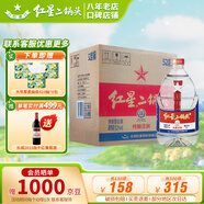紅星二鍋頭白酒大桶裝 清香型純糧升級 高度泡酒口糧酒 52度 5L 4桶 整箱
