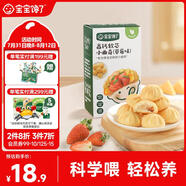 寶寶饞了高鈣軟芯曲奇兒童零食無(wú)添加香精草莓味80g