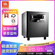 JBL 305/306/308P MKII/LSR310S有源錄音室錄音棚專(zhuān)業(yè)監聽(tīng)音箱家用HIFI級電腦手機音樂(lè )桌面音響 LSR310S 低音炮