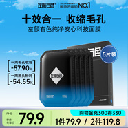 左顏右色純凈安心科技面膜20ml*5片祛痘補水保濕提亮膚色淡印暗沉收縮毛孔