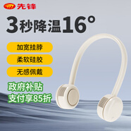 先鋒Cyclo聚風(fēng)環(huán)掛脖風(fēng)扇風(fēng)寶無(wú)葉便攜式隨身掛脖子迷你手持戶(hù)外運動(dòng)頸掛式USB小電扇夏日懶人制冷G17R