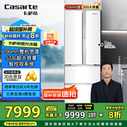 卡薩帝（Casarte）攬光冰箱星空版533L零嵌入式法式四開(kāi)門(mén)雙系統(tǒng)家用國(guó)家補(bǔ)貼20%一級(jí)能效冰箱BCD-533WGCFDM4WKU1