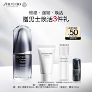 資生堂（SHISEIDO）男士黑腰子精華露30ml 維穩(wěn)保濕緊致改善毛孔 生日禮物送男生