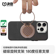 決色【磁吸指環(huán)支架】蘋果華為小米通用360度旋轉(zhuǎn)伸縮折疊多功能手機(jī)支架懶人支架刷劇神器時尚支架 和光同塵【源系列】 | 升級四合一功能
