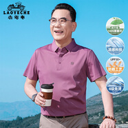 老爺車（LAOYECHE）涼感冰絲短袖t恤男夏季戶外防曬中老年爸爸男裝送父親節(jié)實(shí)用禮物 紫紅色 2XL (185)