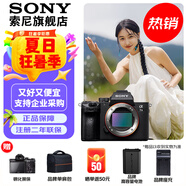 索尼（SONY）ILCE-7M3 a7m3 A73全畫幅微單數(shù)碼相機(jī)5軸防抖 A7M3 拆單機(jī)【贈(zèng)電池座充+相機(jī)包等】 官方標(biāo)配
