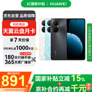 華為（HUAWEI） 暢享 80 128GB 全網(wǎng)通手機(jī) 天際白 *【贈(zèng)云盤】