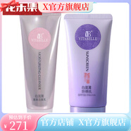 無(wú)限極【官方店】美主人美主人無(wú)極限心維雅滋潤系列套裝補水保濕滋 潔面乳125g+倍護防曬乳60g