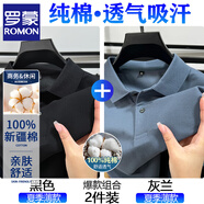 羅蒙（ROMON）100%純棉短袖t恤男夏季商務(wù)POLO翻領(lǐng)衫純色透氣半袖體恤休閑百搭 黑色+灰蘭【兩件裝】 4XL 58