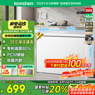 容聲（Ronshen）300升冰柜減霜家用大容量囤貨冰柜冷藏冷凍兩用一級能效雪糕廚房冰箱BD/BC-300ZMSM國家補(bǔ)貼