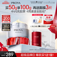 珀萊雅紅寶石面霜3.0滋潤款50g抗皺緊致淡化細紋保濕乳液面霜生日禮物女