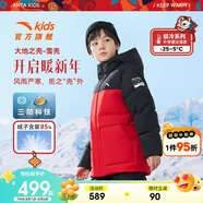 安踏兒童羽絨服男大小童2024冬季保暖熱返科技戶外羽絨外套A52446906