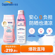 水寶寶確美同戶外防曬組合套裝（177ml+170g） SPF50防水防汗效期26年7