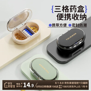 Daisy Leaf 日本藥片小分藥盒便攜藥品分裝收納盒一日三餐隨身一周七天藥盒