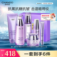 自然堂凝時鮮顏淡紋紫光盒(潔水乳霜精 眼霜)抗氧抗皺禮物 虞書欣同款