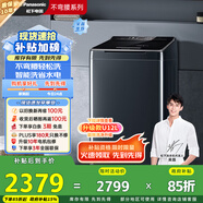 松下（Panasonic）【吳磊推薦】波輪洗衣機全自動10公斤大容量 毛毯洗桶自潔智能內(nèi)衣洗衣機 國家補貼不彎腰 U125