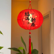 仕彩喬遷之喜絨布燈籠搬家入宅儀式布置新房陽臺大門喜慶掛件大圓燈籠