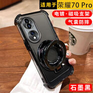 簡(jiǎn)普適用榮耀手機手機殼Honor 防摔保護套磁吸支架防摔鏡頭全包氣囊四角散熱耐磨軟殼男女 榮耀70 PRO 石墨黑