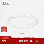 周大生黃水晶紫水晶手串超七瑪瑙綠幽靈手鏈招財(cái)納福生日禮物送女友